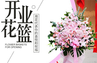 山东济宁梁山县馆驿镇东田店村花篮配送