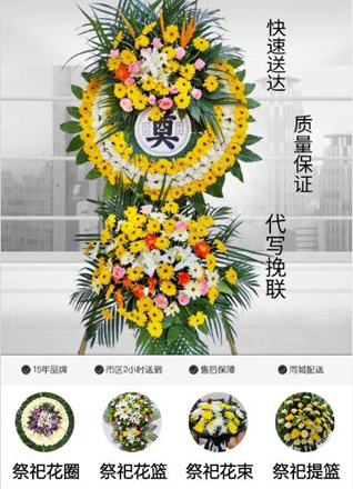 山东济宁梁山县馆驿镇东田店村花圈代送